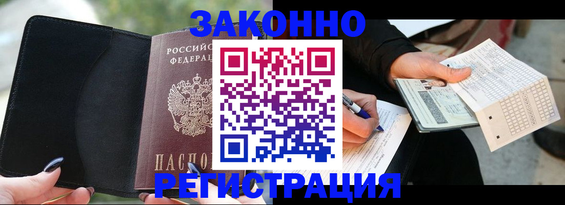 временная регистрация гарантия в Охе