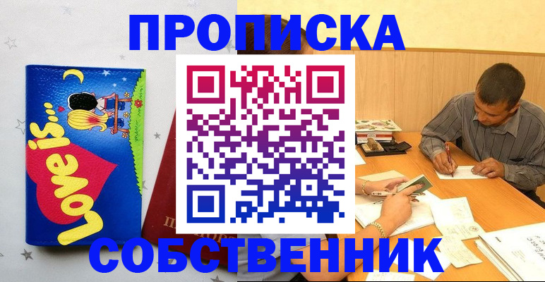прописка регистрация в Охе