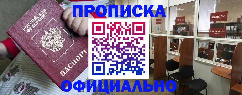 временная регистрация для школы в Охе